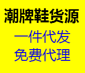 莆田工厂货源 诚邀微商实体代理 免费合作